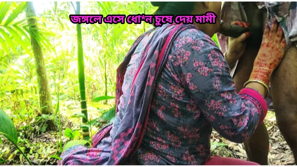 Jungle sex with uncle's new wife,and clear audio.