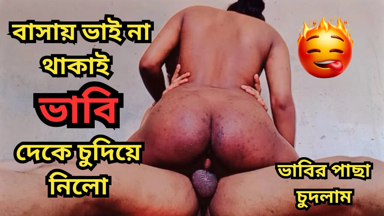Fuck my sexy Bhabhi when her husband was not at home