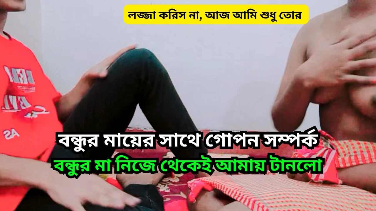 Hardcore Fucking with My Friend’s Mom. My Friend’s Mom Want to have sex With me. First Time With Friend’s Mom