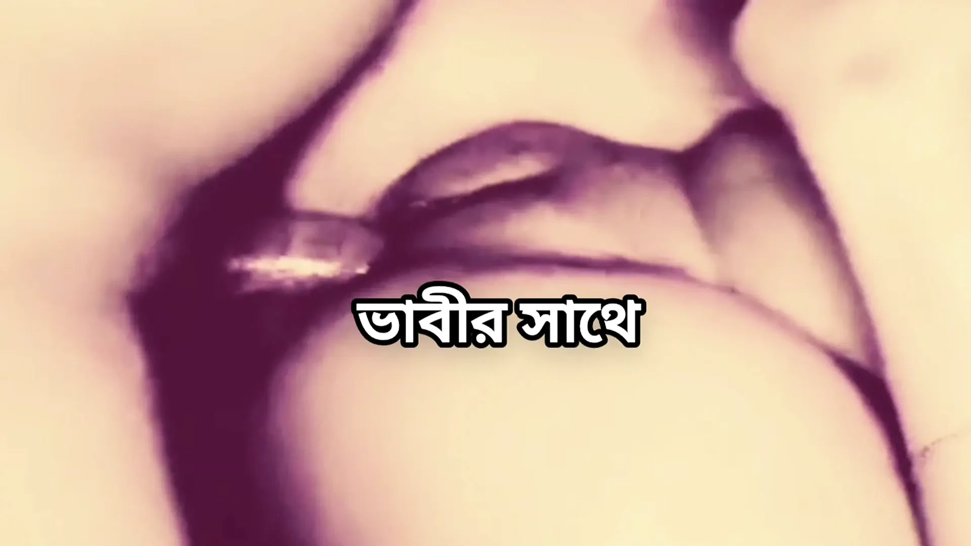 Big ass beautiful mature hot sexy bhabi cheating hasband and fuck with her devor  in bedroom