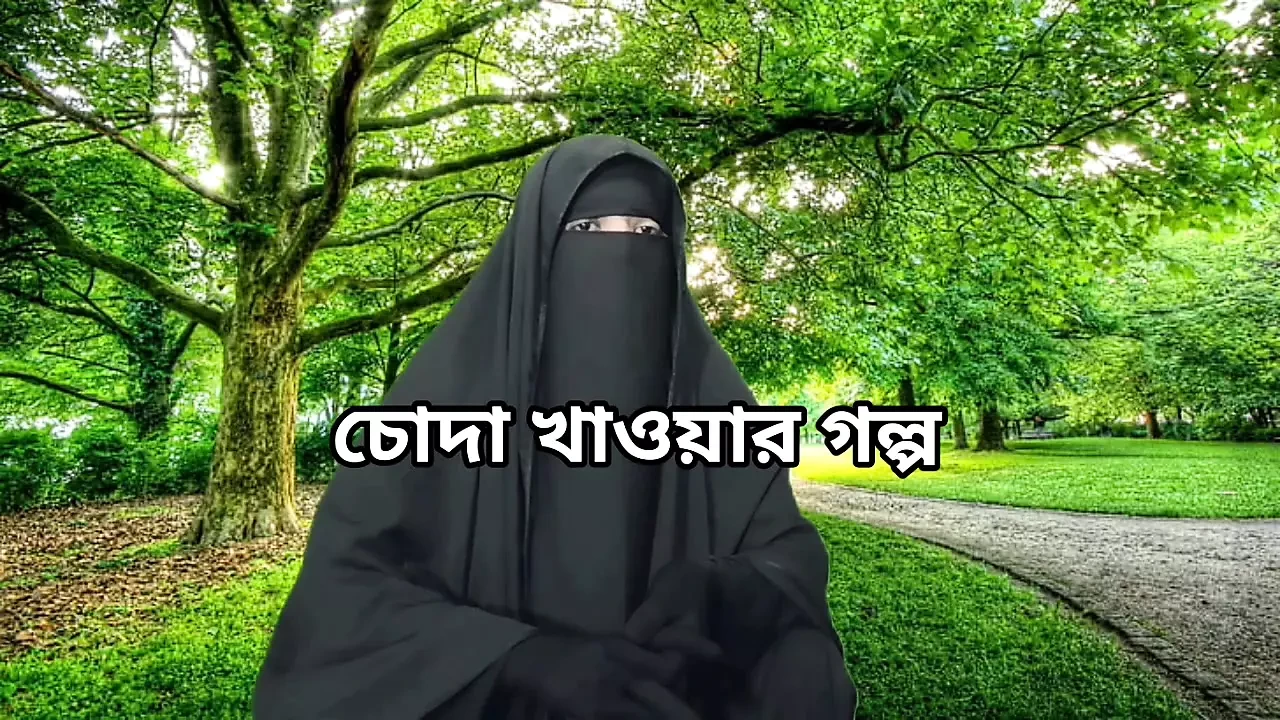 Bangla porn story – fucking story