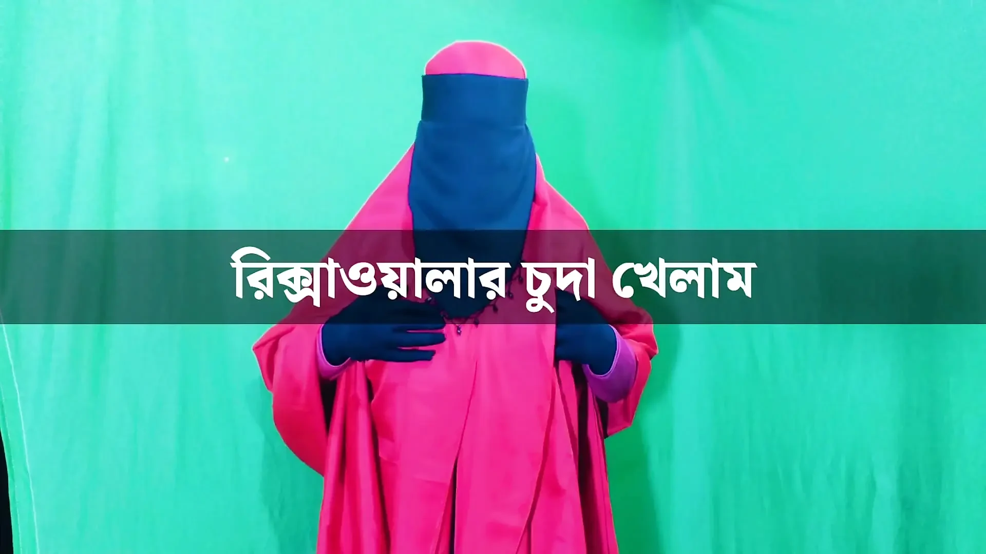 Muslim Hijabi Beautiful Housewife Fucking with Neighbor – With Clear Bangla Audio