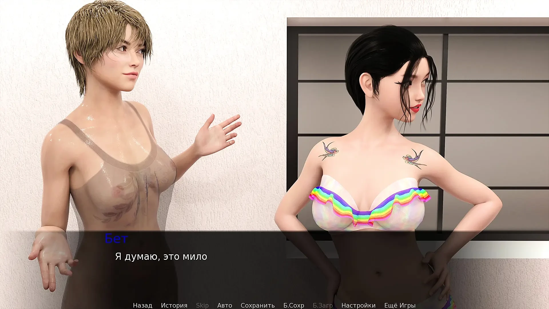 Complete Gameplay – Zoe the Exhibitionist, Part 2