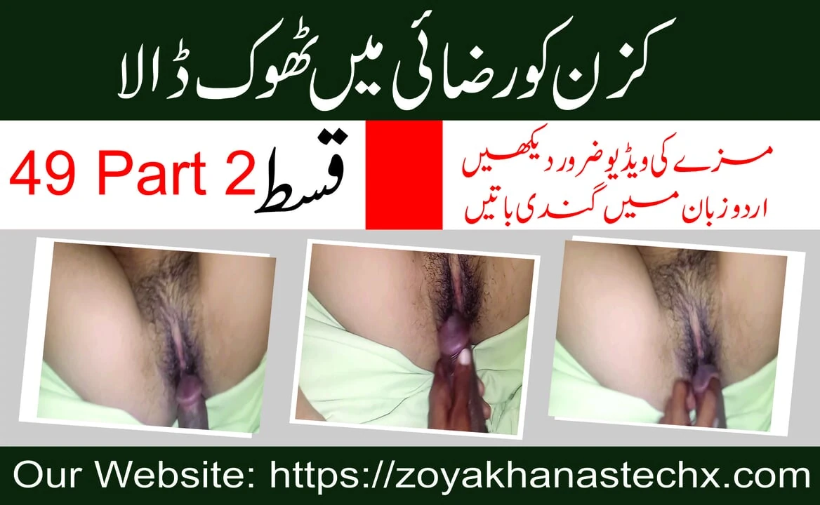 Pakistani couple hard fuck sex Video in Urdu Voice Episode 49 part 2