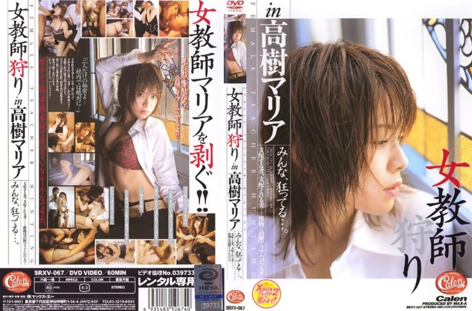 XV-158: The Illusion of Teaching – Maria Takagi – EroJapanese.com