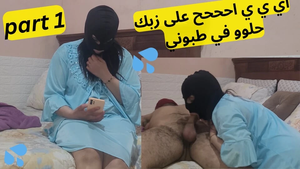 Yes yes yes I Miss you so much darling I want you to fill me Eve Oh on your Dick nice in my drum part 1