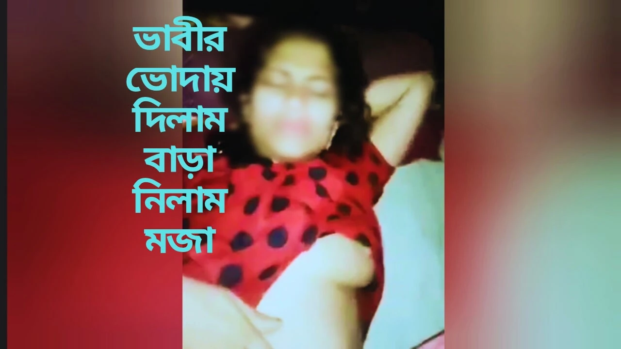 Desi Bhabhi sexy pussy gets pounded by neighbors young boy