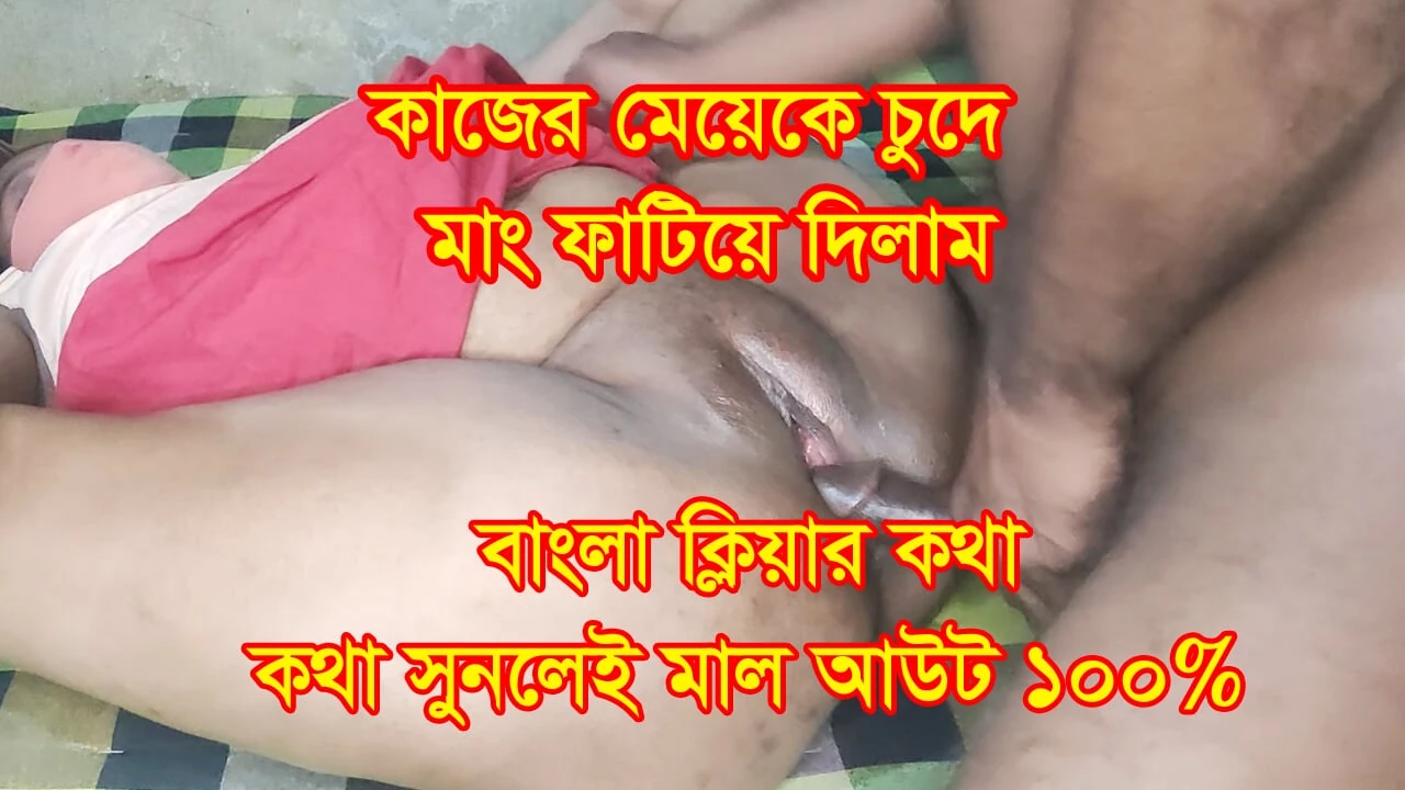 I fucked my new maid to my heart’s content in an empty house, we both had a lot of fun.