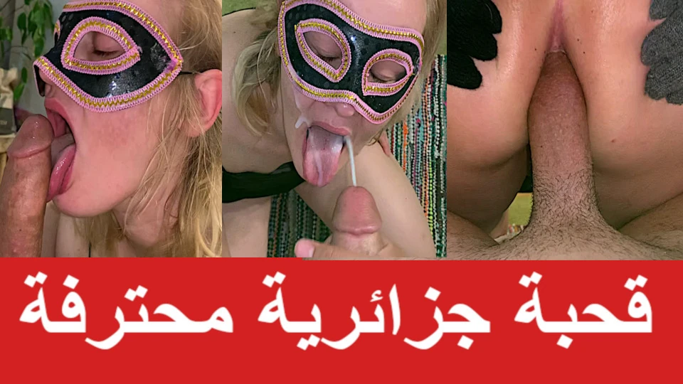 Algerian 9ahba Blonde- Big Cumshot on Face – Arab Anal Sex