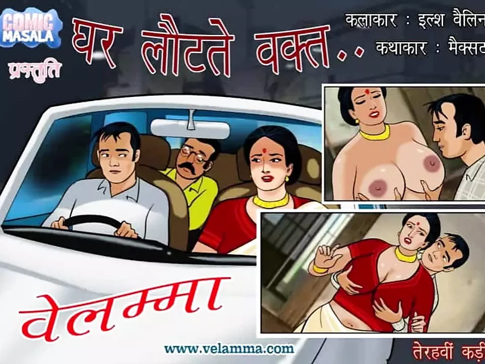Velamma Episode 13 Hindi – Yatra ke madhya me