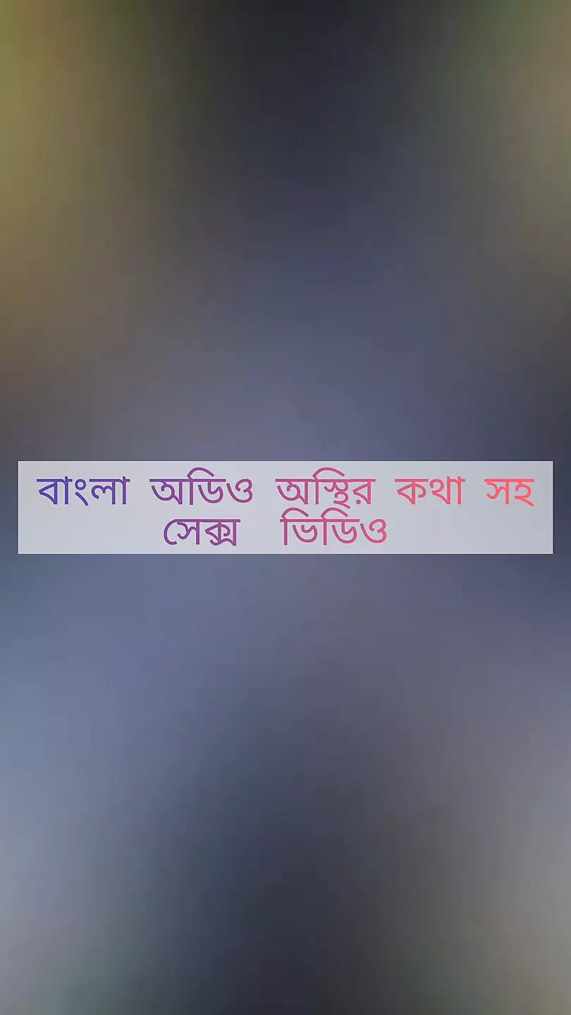 girlfriend and boyfriend  did you swallow the house