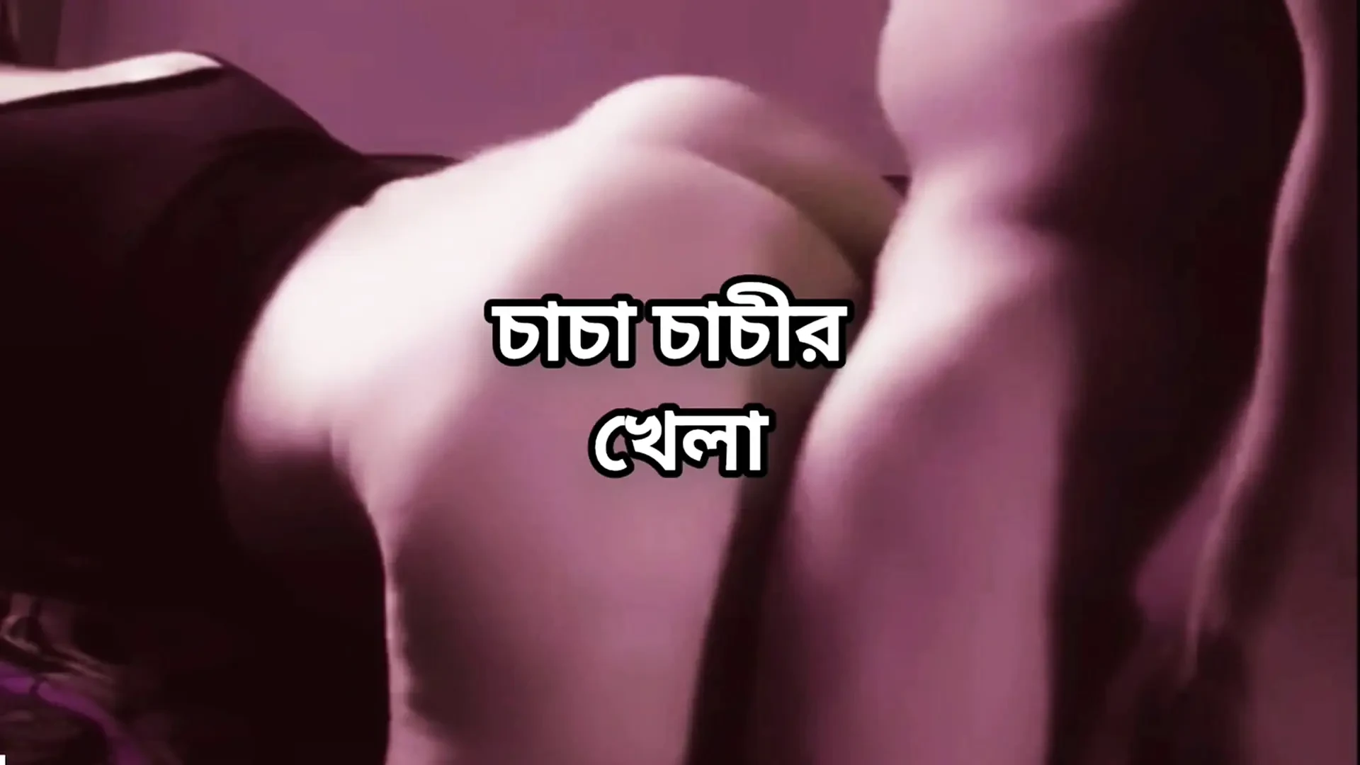 Big ass beautiful mature hot sexy chachi raiding fuck with neighbour uncle in bedroom