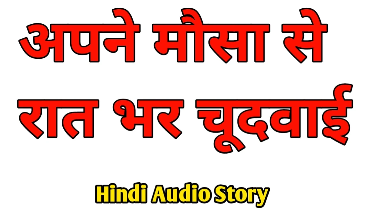 Desi Hindi Audio Hindi Audio Story Sexy Video Indian Hindi Audio