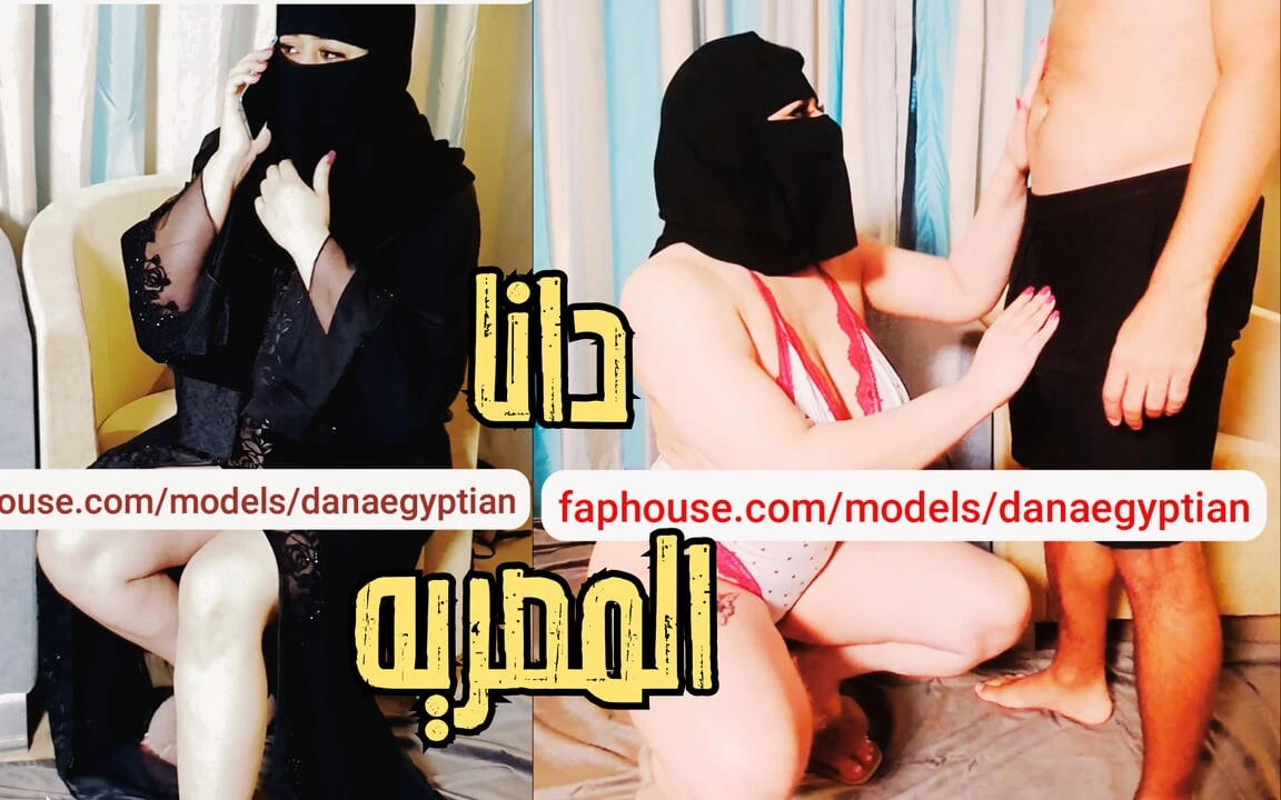 Dana, an Egyptian Arab Muslim niqab with big boobs Sharmouta