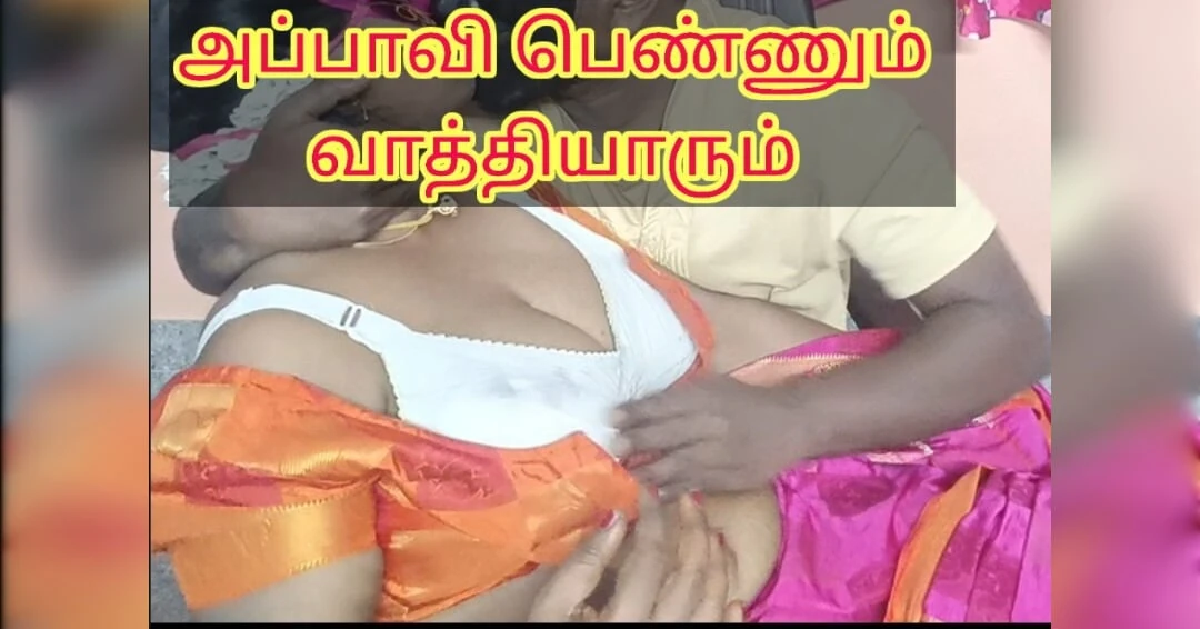 Housewife pleases correspondence and let him fuck for her stepson's delayed school fees.- tamil clear audio with moaning