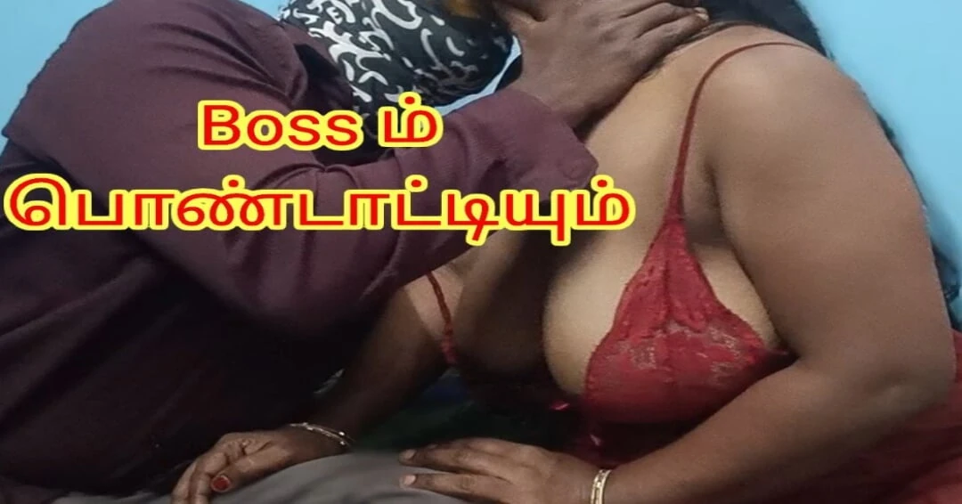 House wife sex with her husband boss to save his job – full tamil audio with real moaning